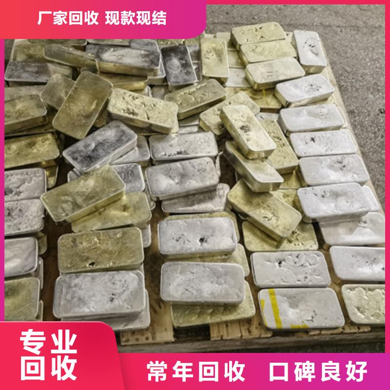 元和街道纯镍回收大量收购