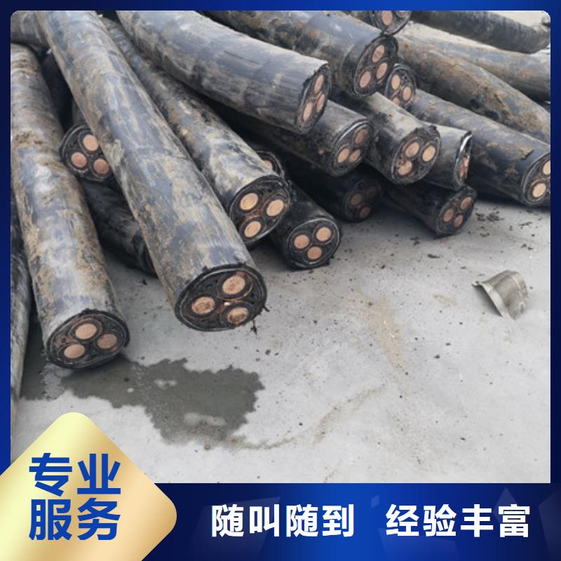 澄阳街道高价回收废旧电缆信誉