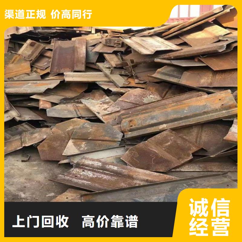 东南街道回收废金属行情