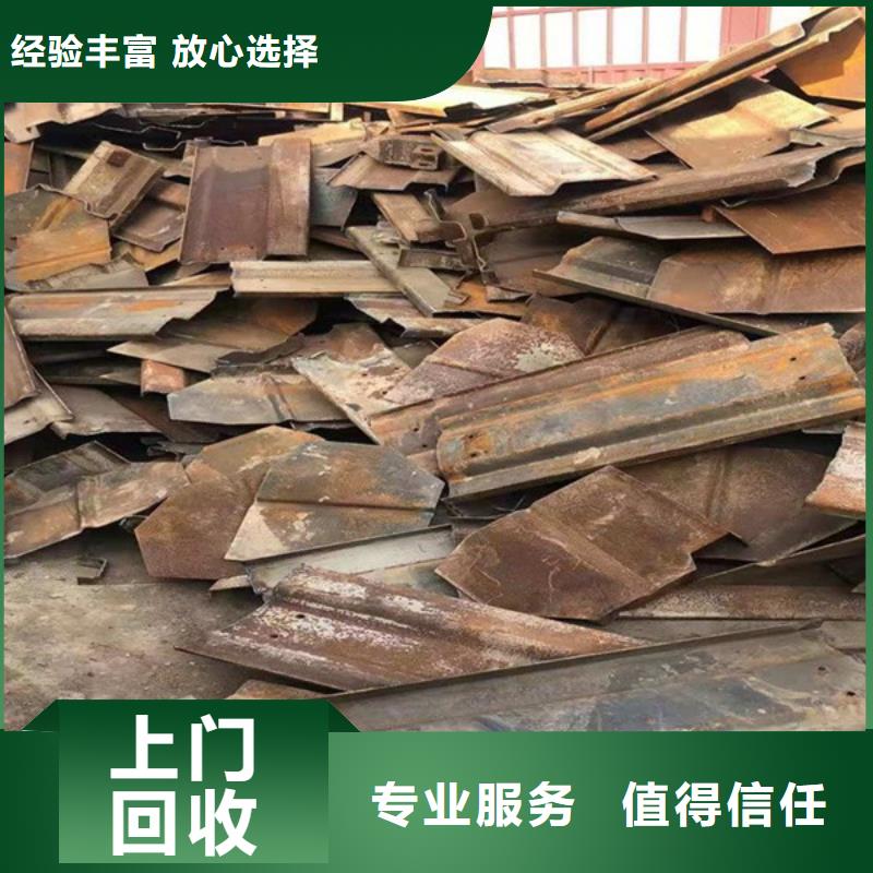 苏州吴江区街道废铁回收诚信商家