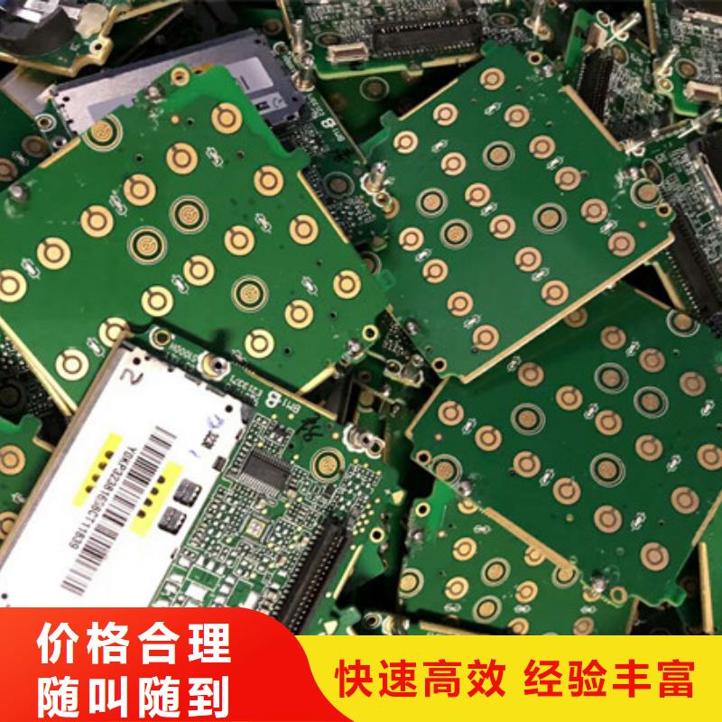 钨钢回收免费询价
