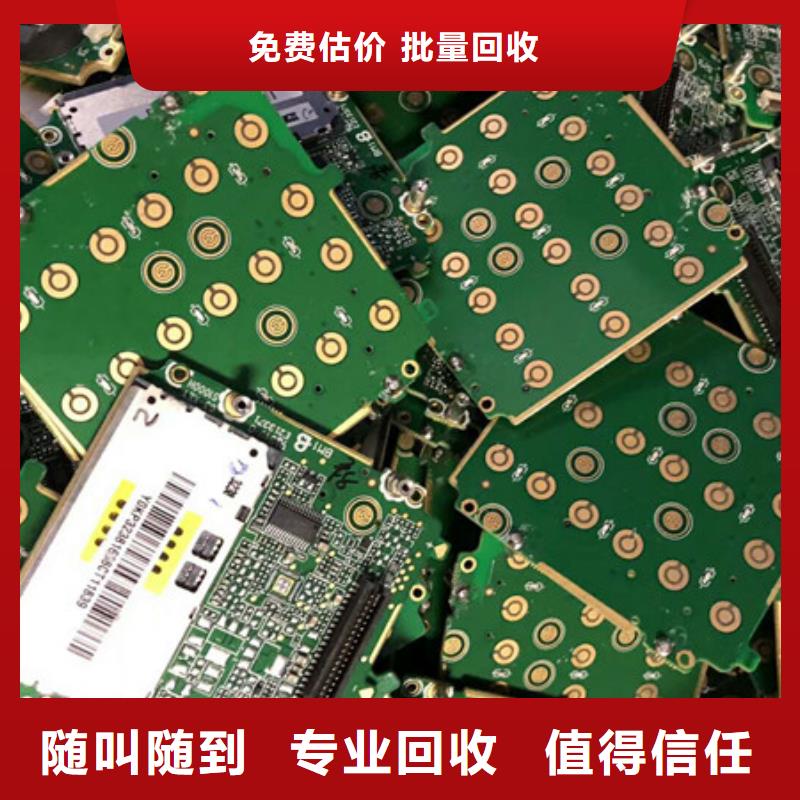 上门回收电路板欢迎咨询