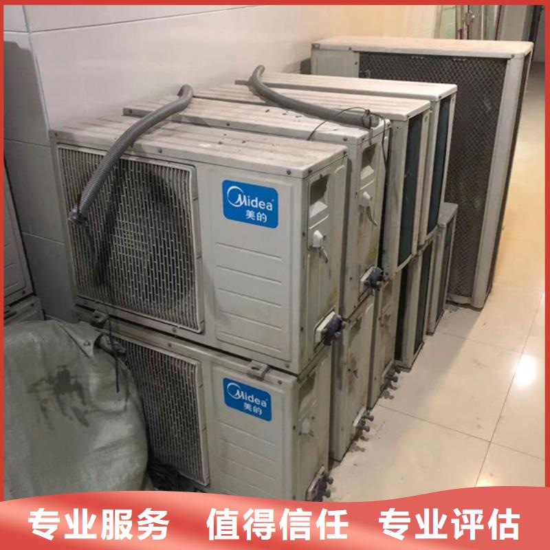 高价回收废旧空调本地回收