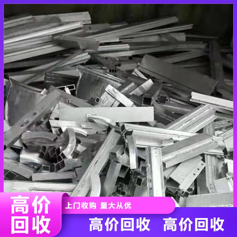 东南街道回收废金属行情