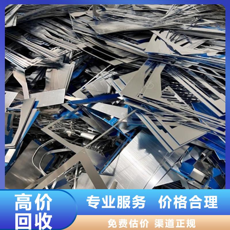 回收废铝诚信商家