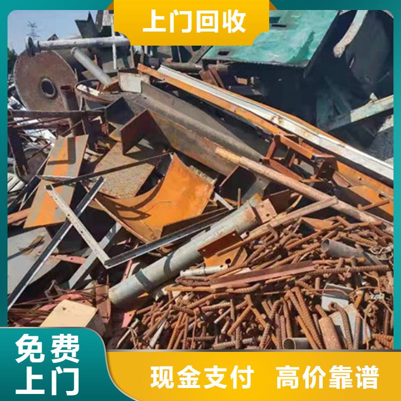 上门回收废金属现款交易