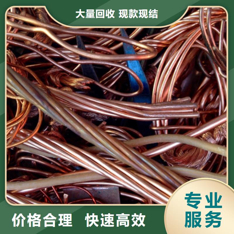 回收废铜欢迎咨询