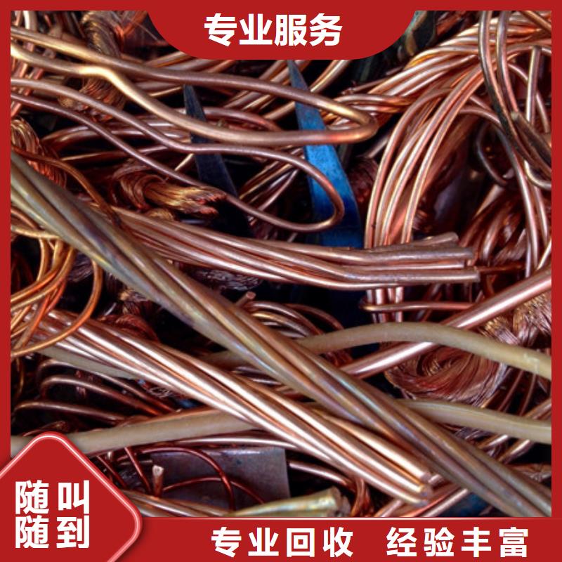 上门回收废金属现款交易