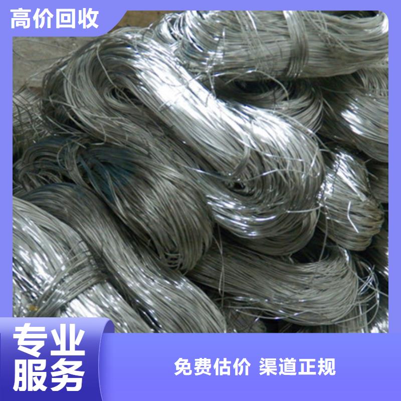 上门回收废金属现款交易