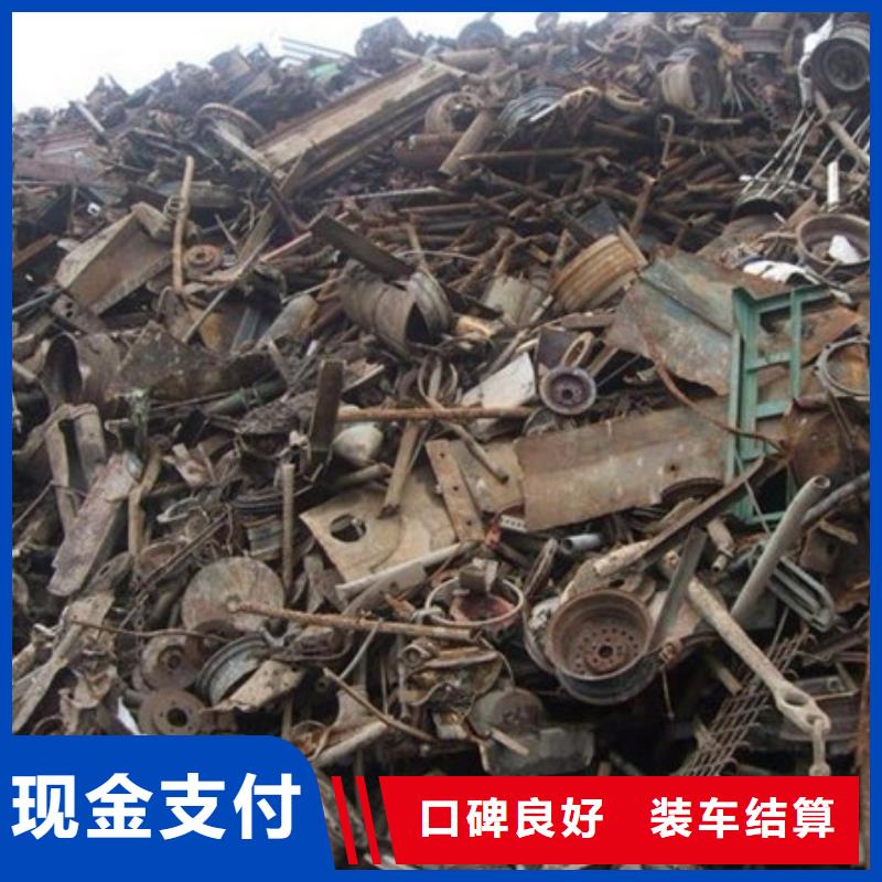 上门回收废金属现款交易