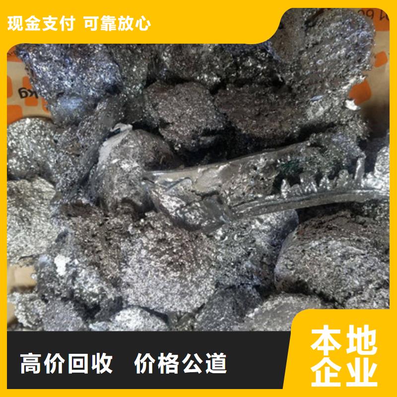 东南街道回收废金属行情