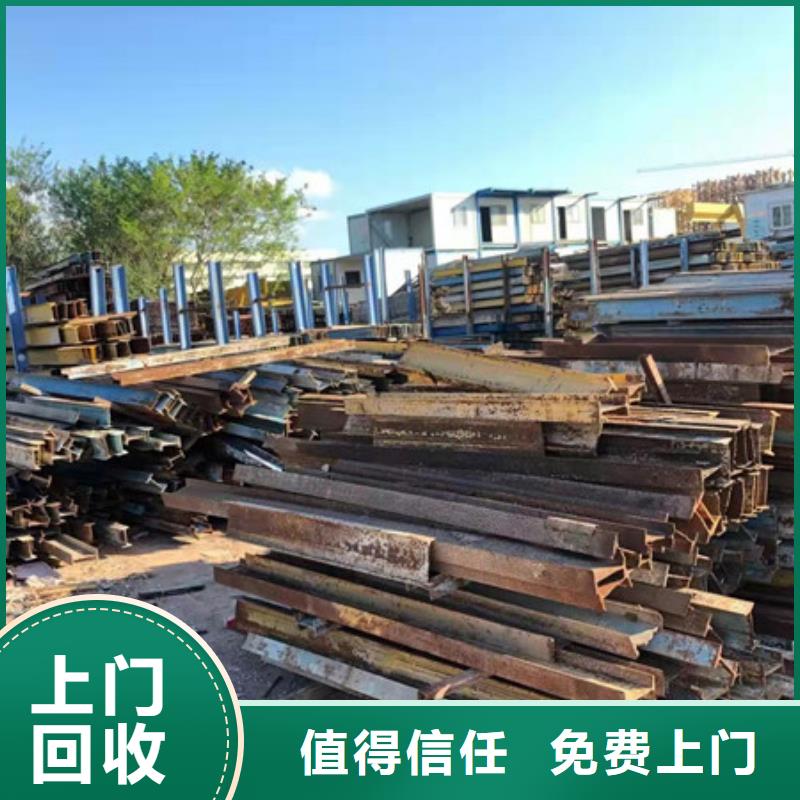 上门回收废金属现款交易