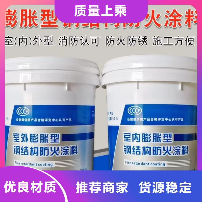 防火涂料源头厂家经验丰富