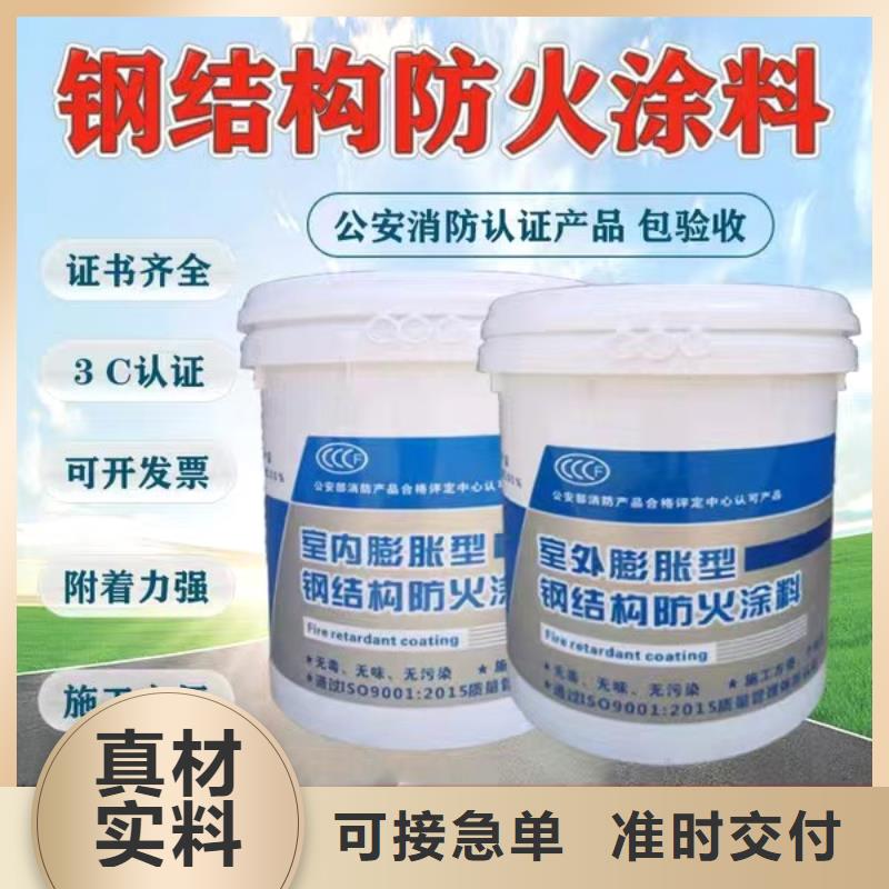 防火涂料,诚信经营现货现发