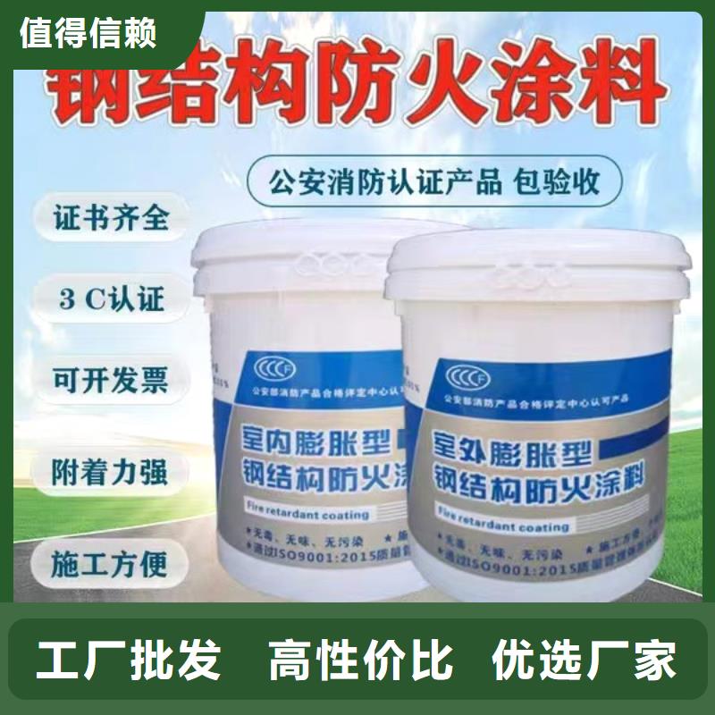 防火涂料钢结构专用涂料批发价格