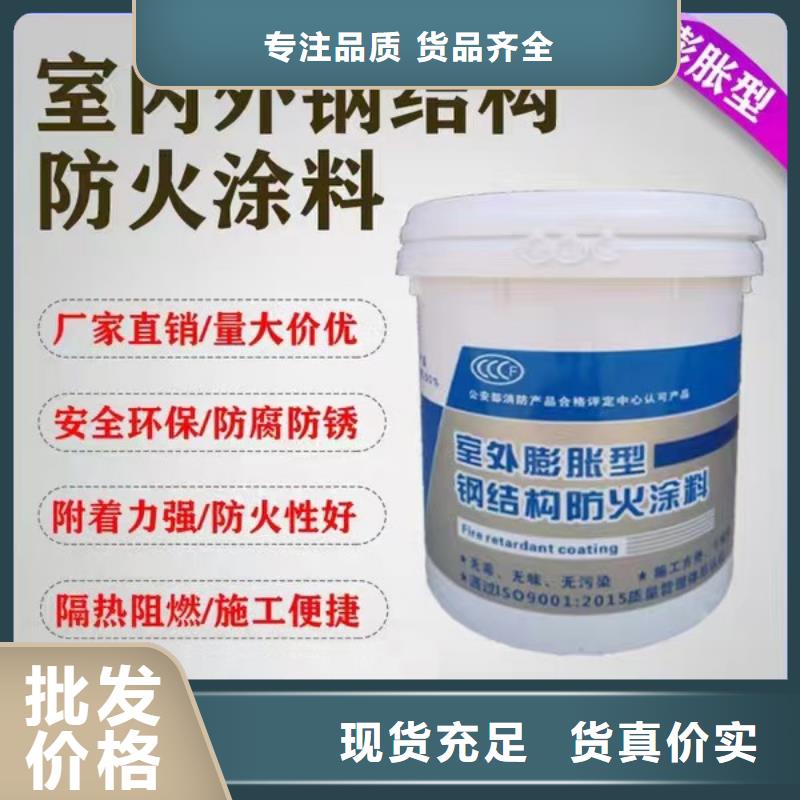 防火涂料-专业防火涂料现货