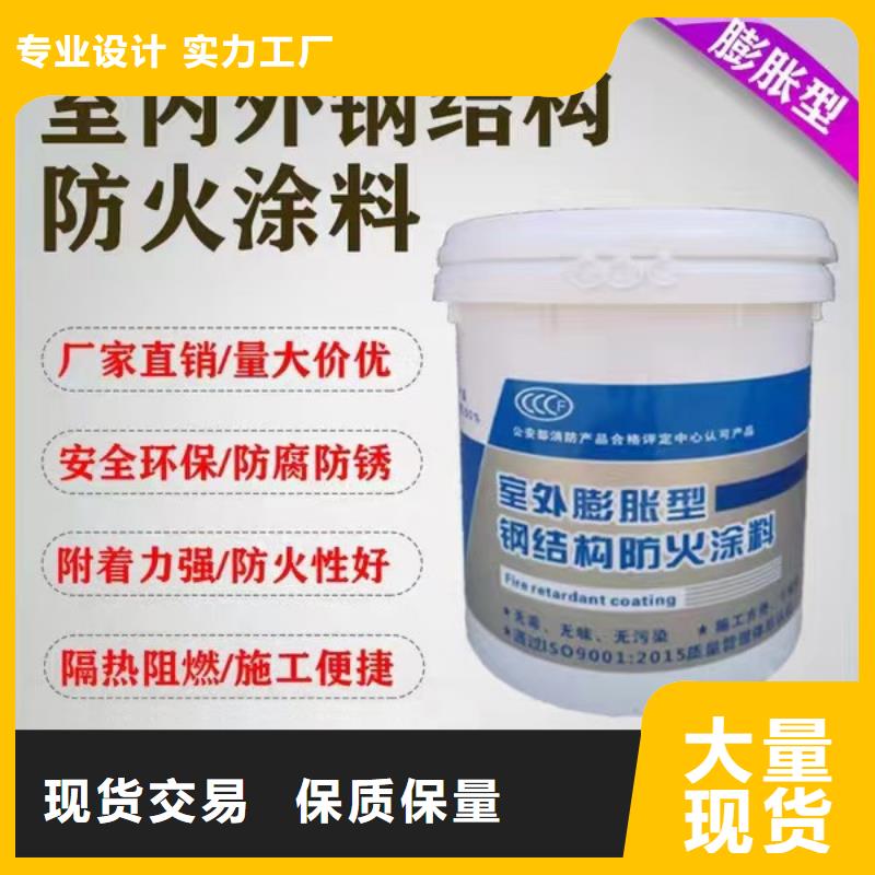 防火涂料非膨胀型防火涂料源头厂家来图定制