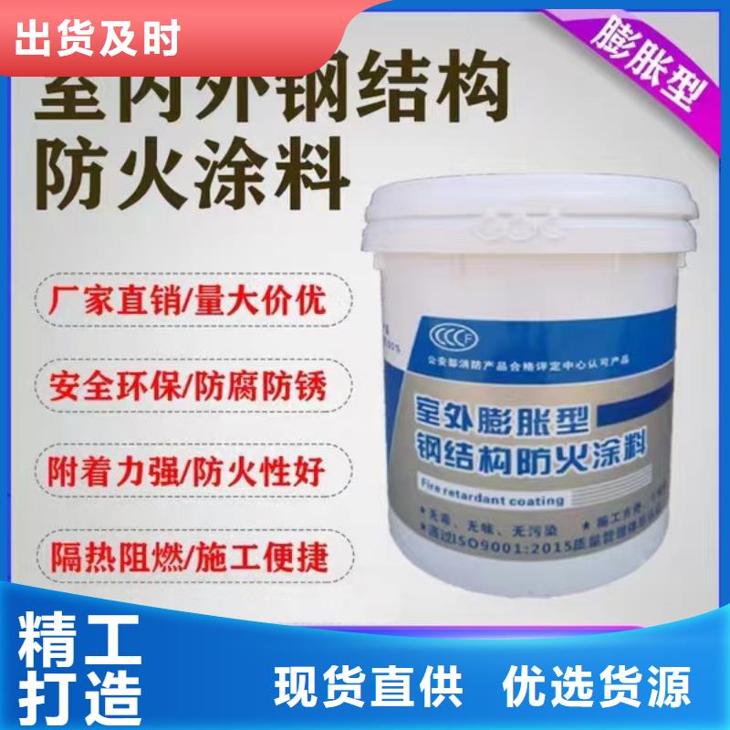 防火涂料_石膏基钢结构防火涂料货源报价