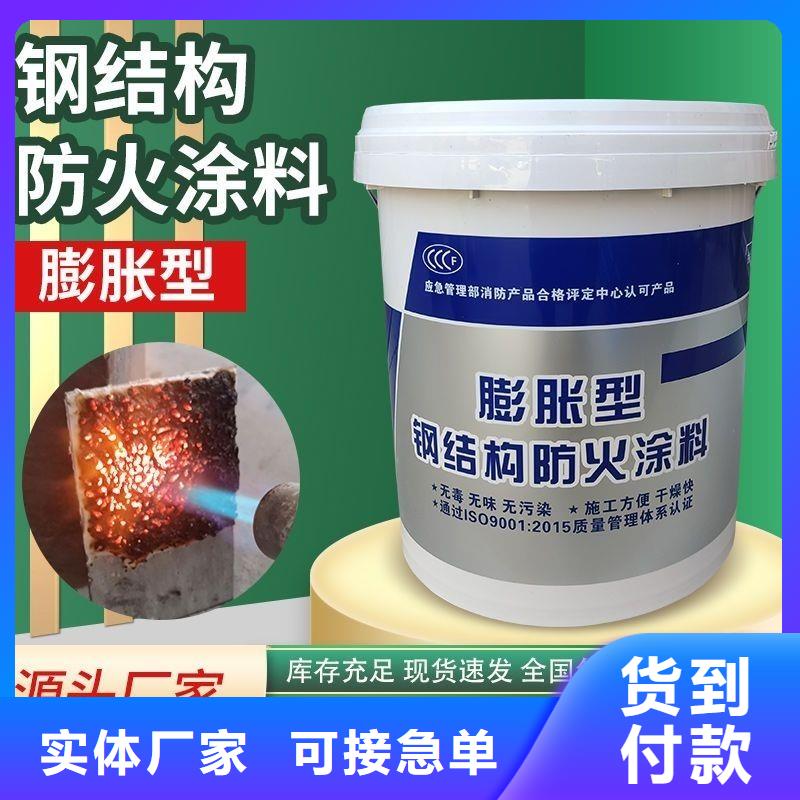 防火涂料支持定制批发