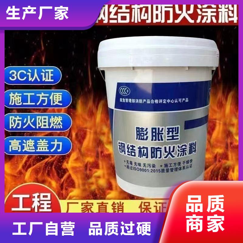防火涂料钢结构专业防火涂料品质信得过