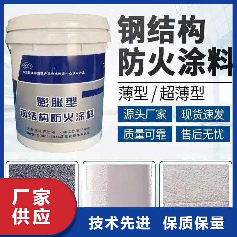 防火涂料室内钢结构防火涂料产地厂家直销