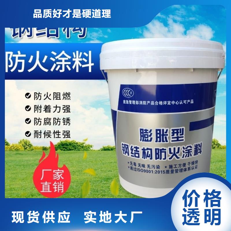 防火涂料,订购
