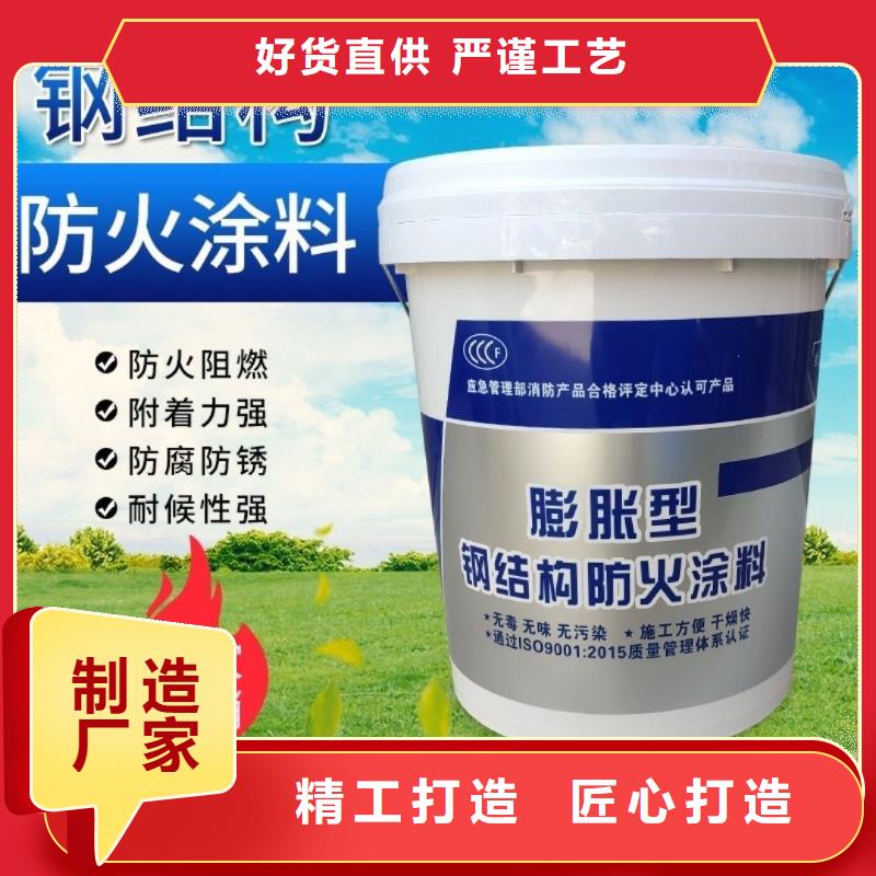 防火涂料-石膏基钢结构防火涂料专注品质