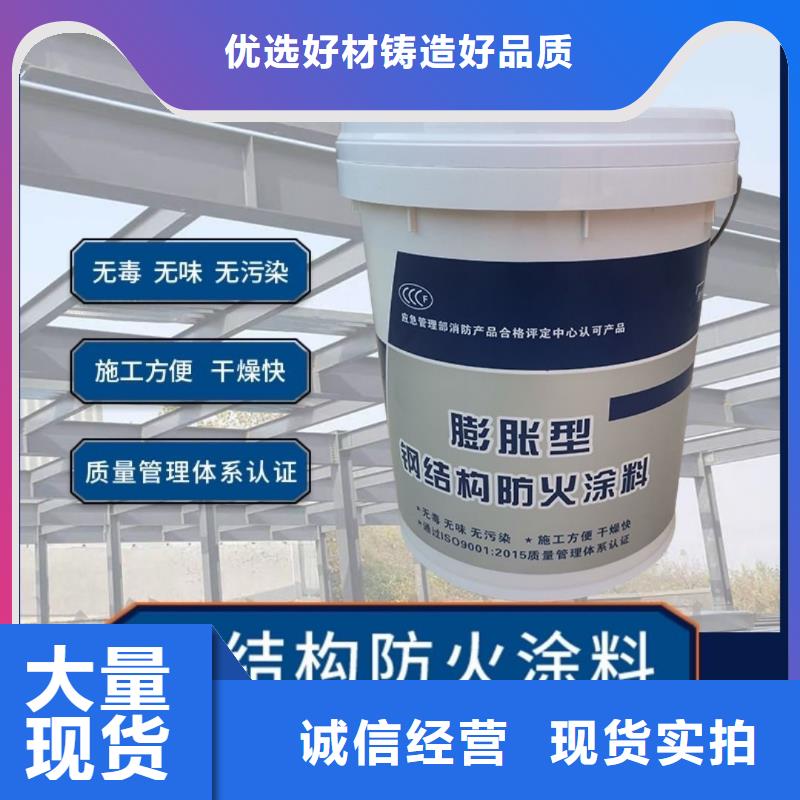 防火涂料品质保证
