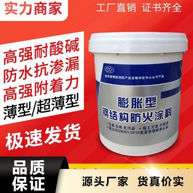 防火涂料客户信赖的厂家