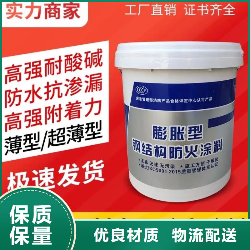 防火涂料薄涂型防火涂料口碑好实力强
