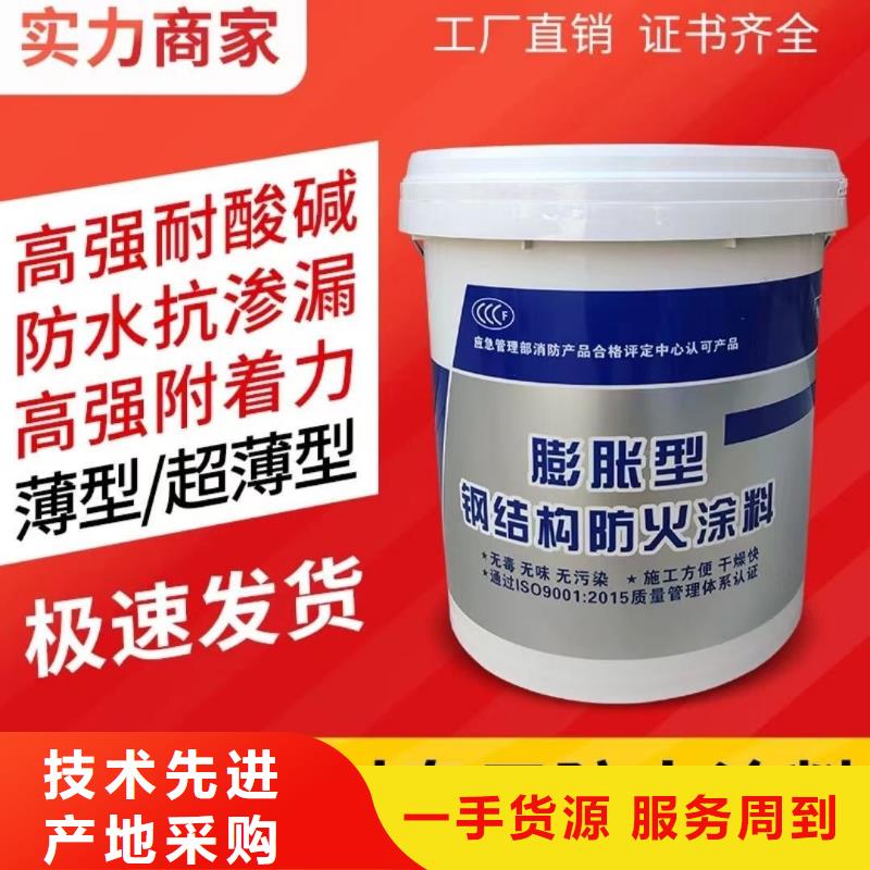 防火涂料_膨胀型防火涂料专注生产N年