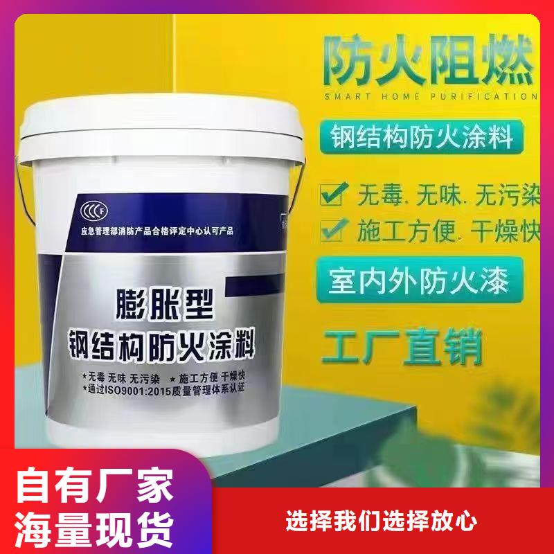 防火涂料,诚信经营现货现发