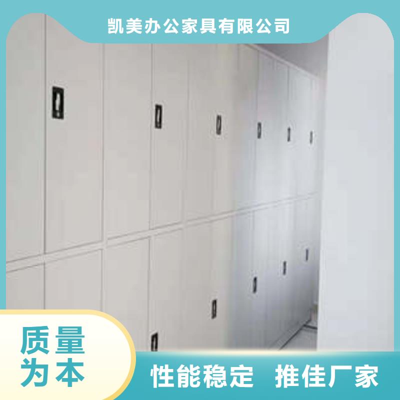 勇创造高【凯美】密集档案架