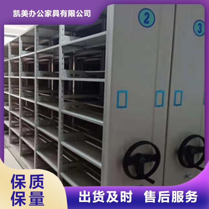 共绘精彩【凯美】电动智能移动密集架