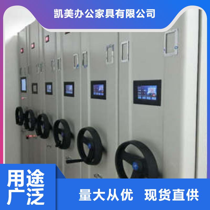 采购信息【凯美】档案资料管理密集柜