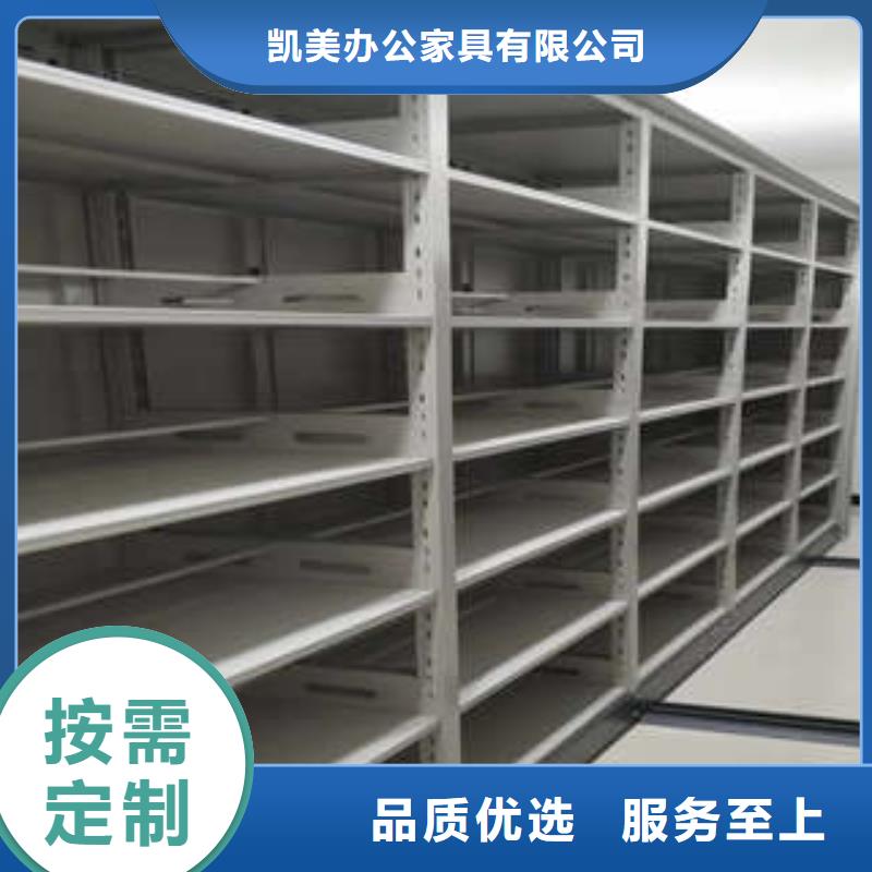 竭诚服务【凯美】保密资料柜