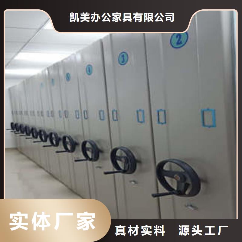 喜迎顾客【凯美】档案资料库智能密集柜