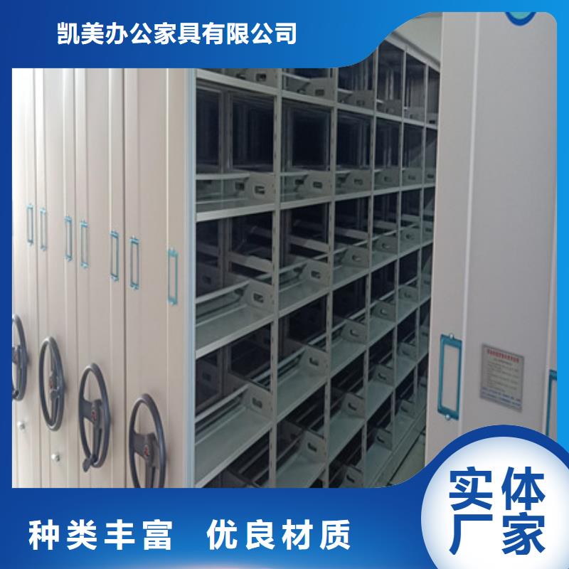 脚踏实地【凯美】移动资料柜
