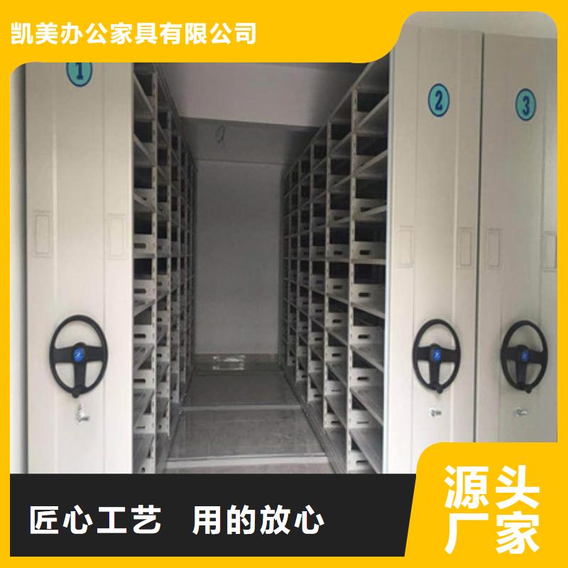 更多咨询【凯美】五指山市档案室用密集架