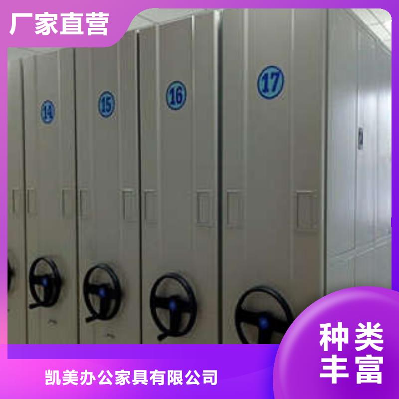 免费送货【凯美】档案资料库智能密集柜