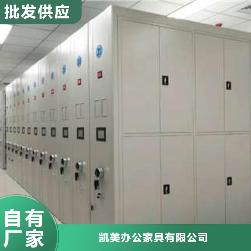 哪个厂家【凯美】仓储密集柜