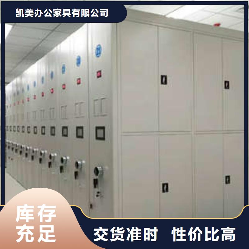 免费送货【凯美】档案资料库智能密集柜