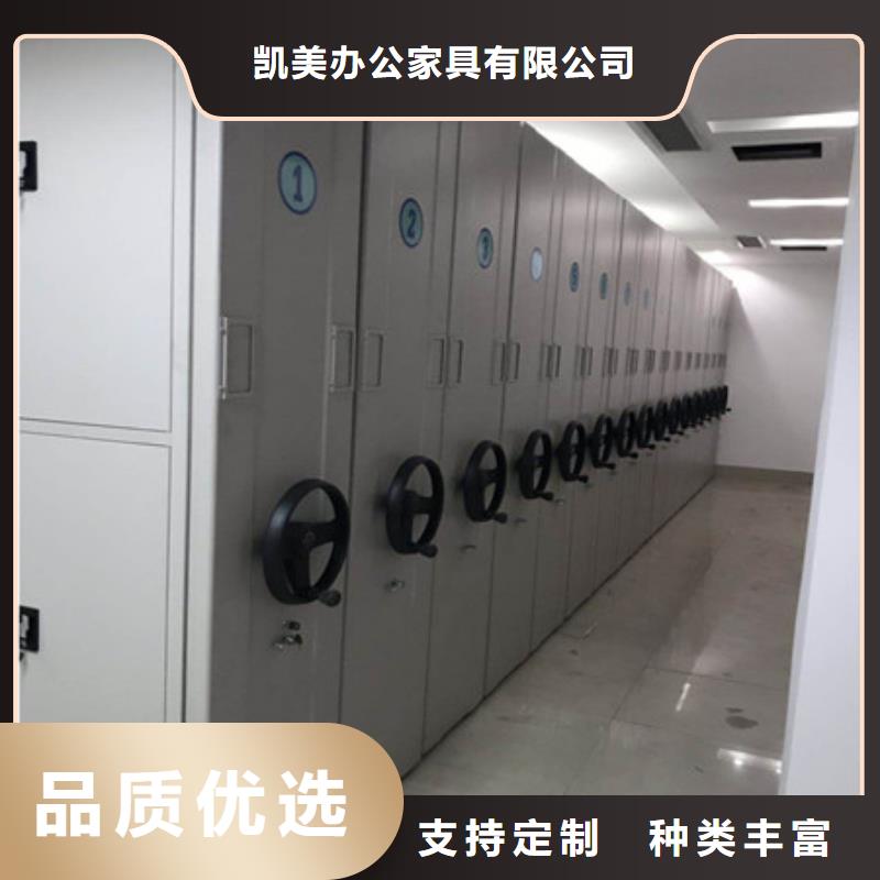 欢迎致电【凯美】档案室密集文件柜