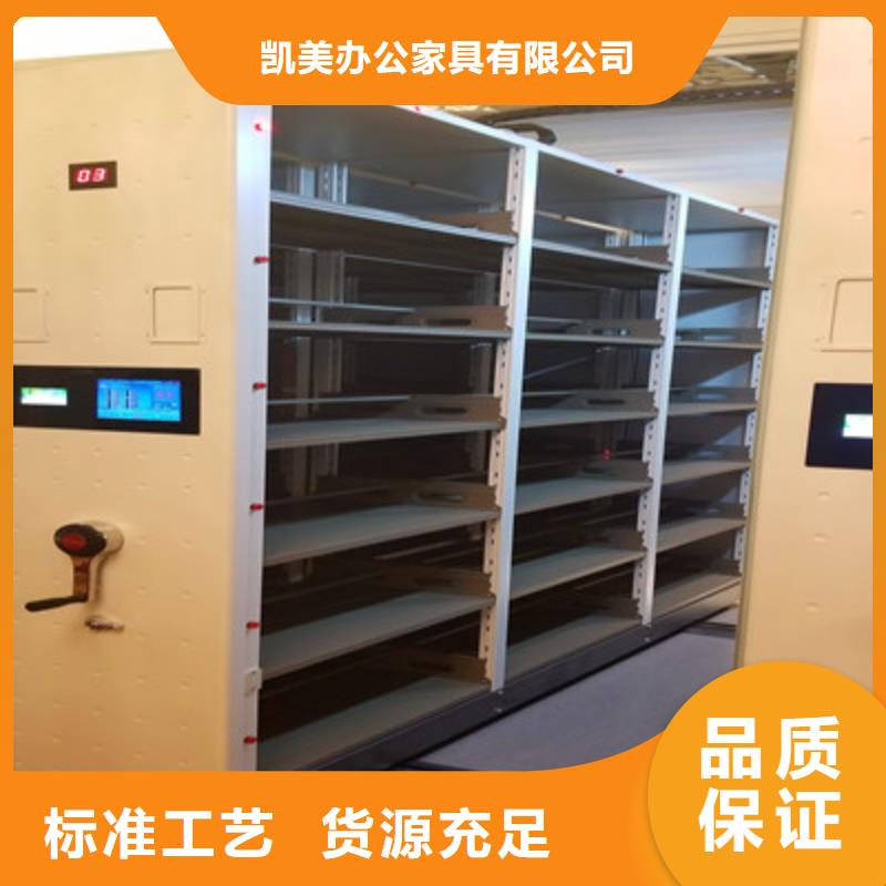 密集柜资料室密集架源头厂家经验丰富-凯美智能手动移动电动密集柜架办公家具(台州市分公司)