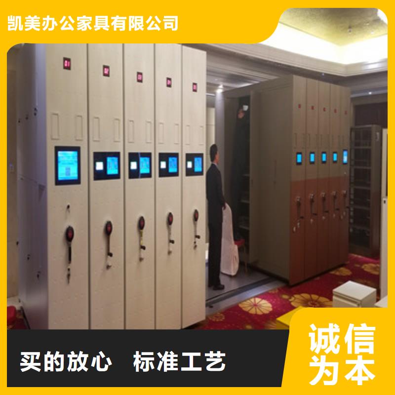 销售部【凯美】电动智能密集柜