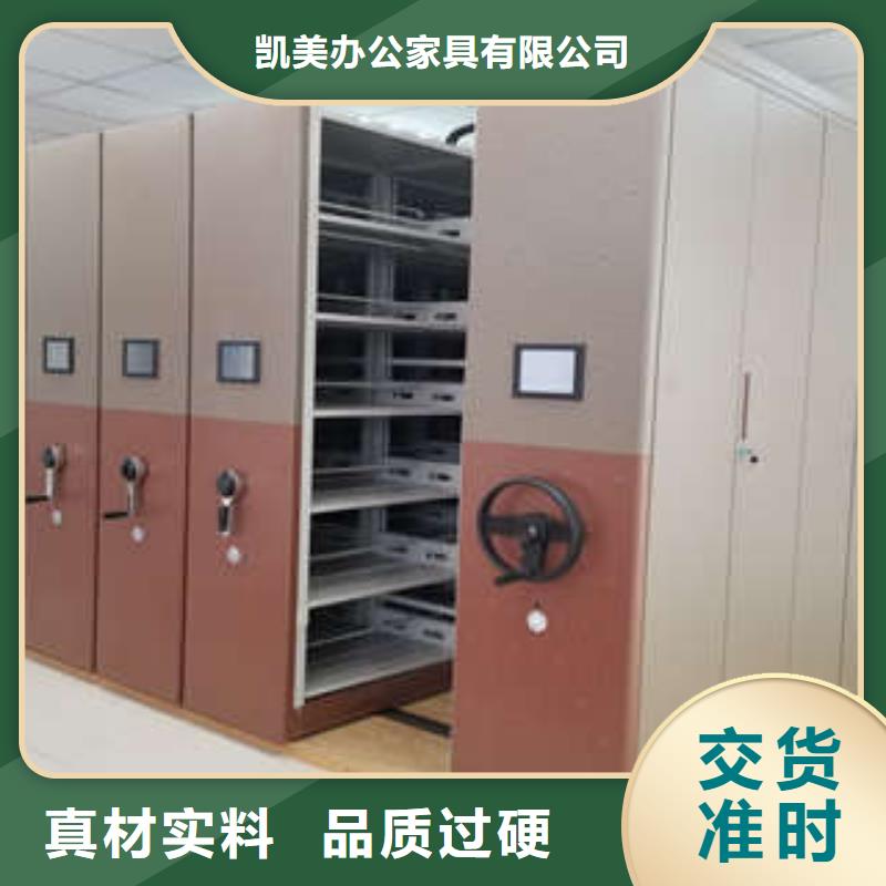 优质供应商【凯美】图书档案架