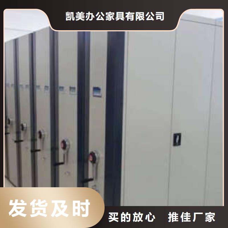 密集柜资料室密集架源头厂家经验丰富-凯美智能手动移动电动密集柜架办公家具(台州市分公司)
