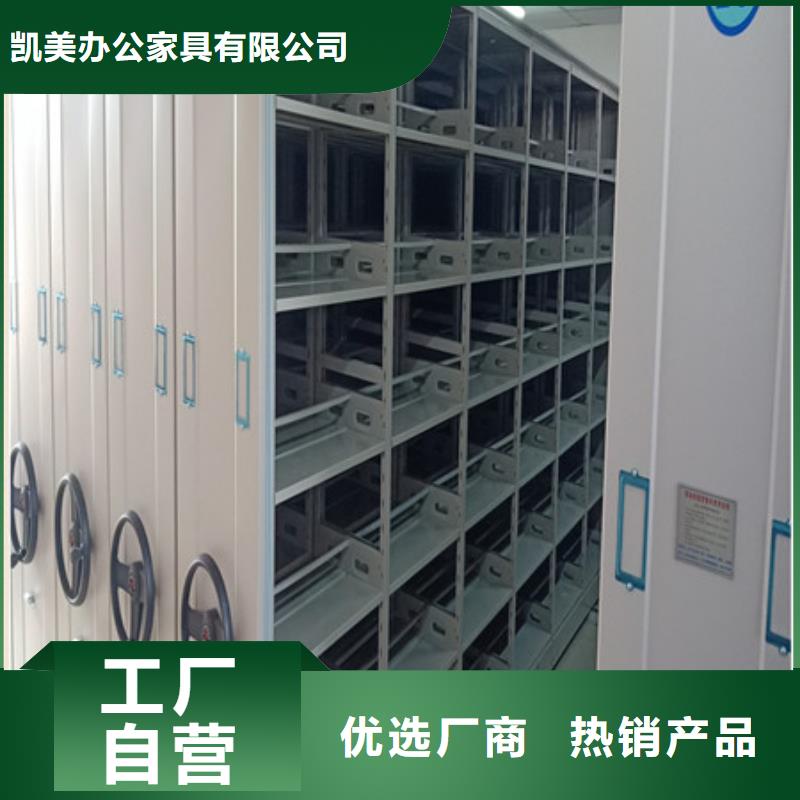 密集柜资料室密集架源头厂家经验丰富-凯美智能手动移动电动密集柜架办公家具(台州市分公司)