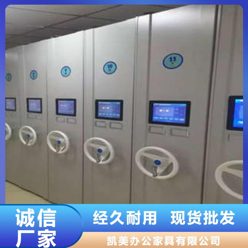 工作原理【凯美】厨式密集架