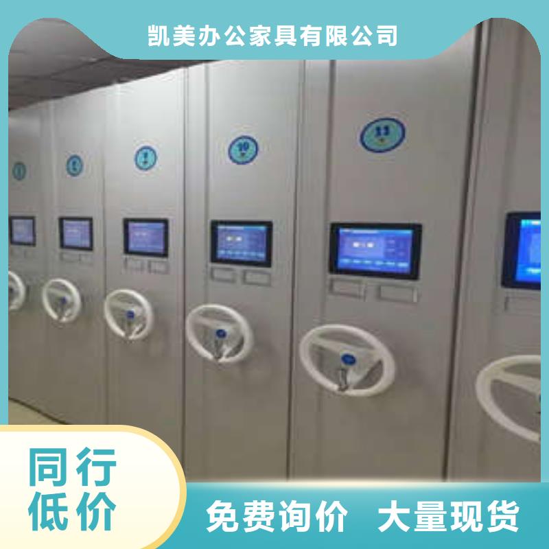 订货电话【凯美】厨式密集架